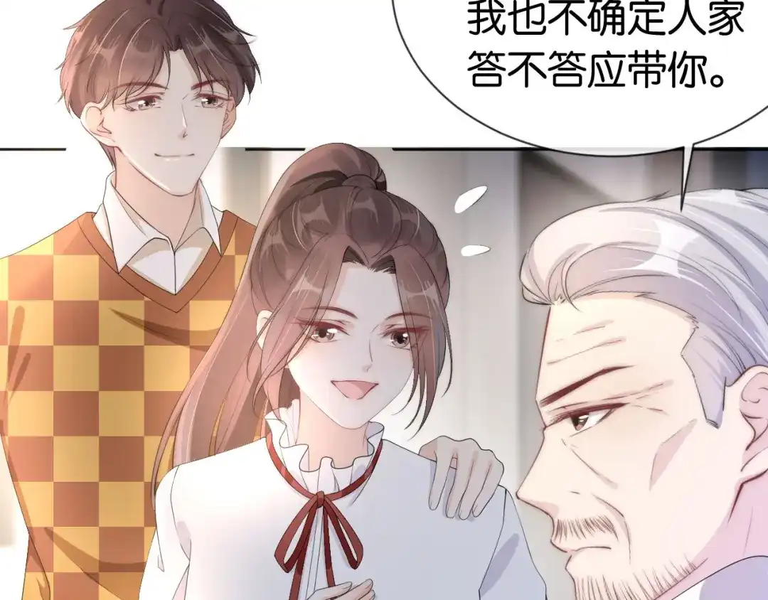 《全能御姐又被拆马甲了》第42话 破碎 第19页