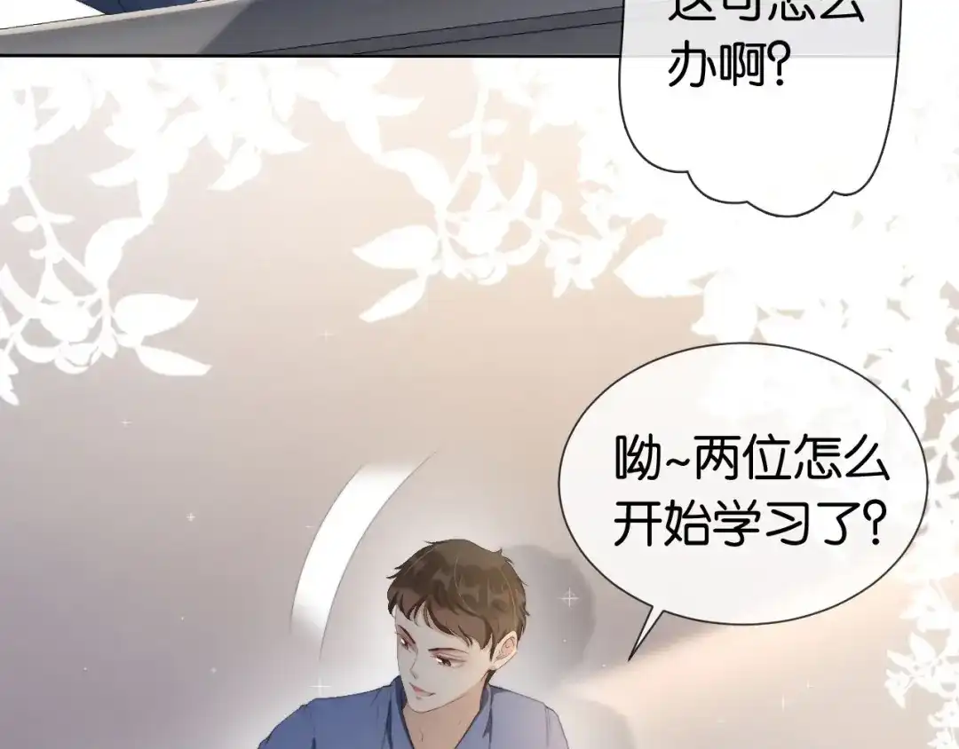 《全能御姐又被拆马甲了》第42话 破碎 第26页