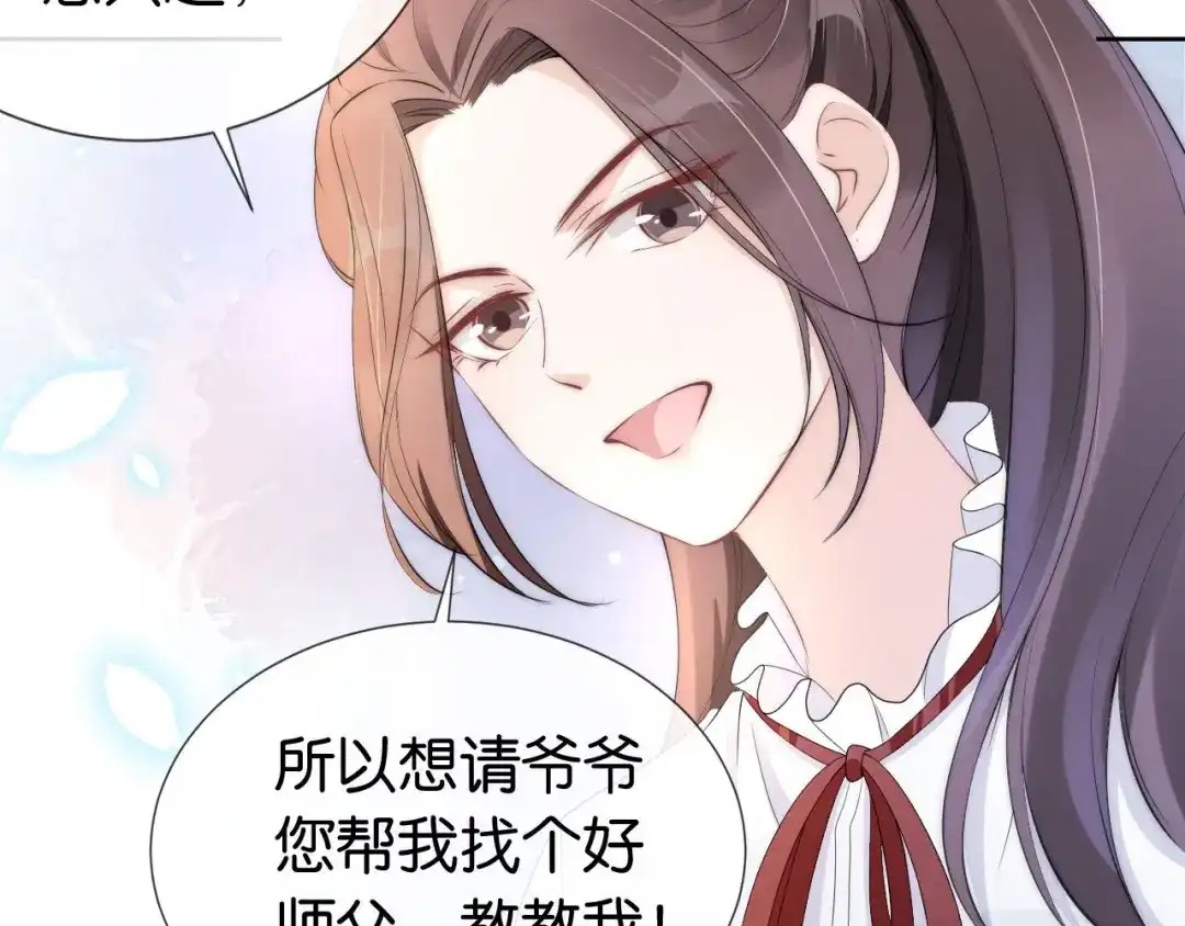 《全能御姐又被拆马甲了》第42话 破碎 第10页