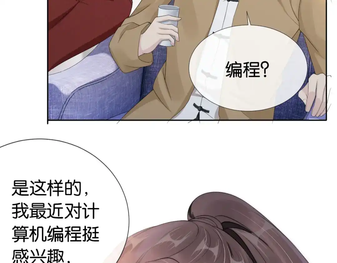 《全能御姐又被拆马甲了》第42话 破碎 第9页