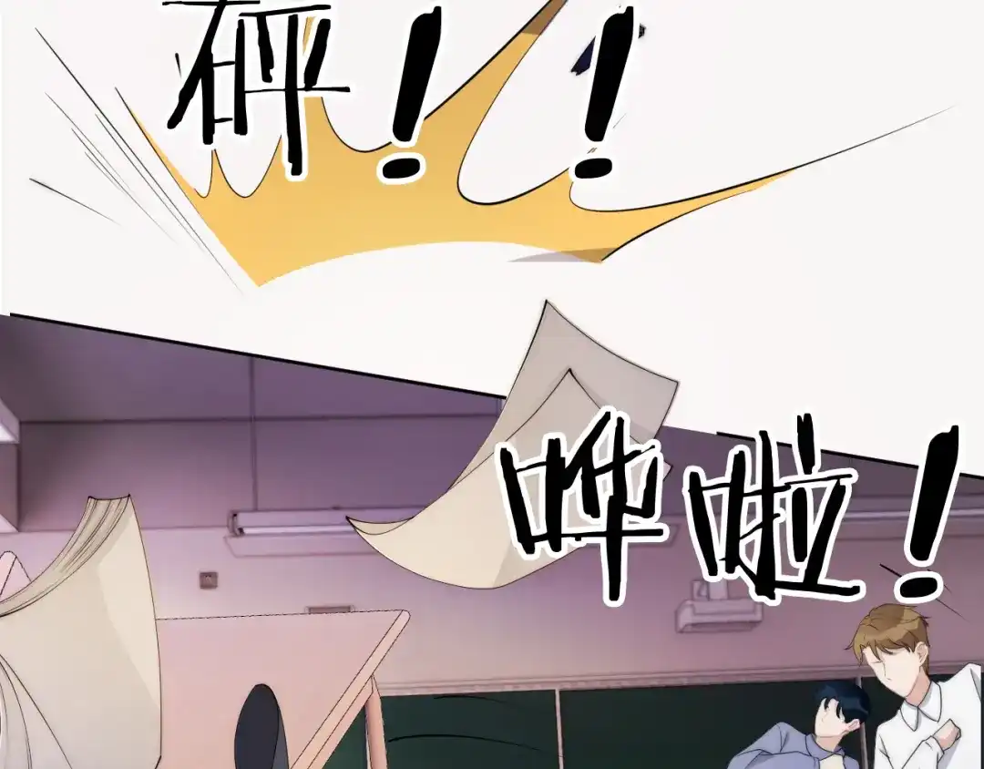《全能御姐又被拆马甲了》第42话 破碎 第50页