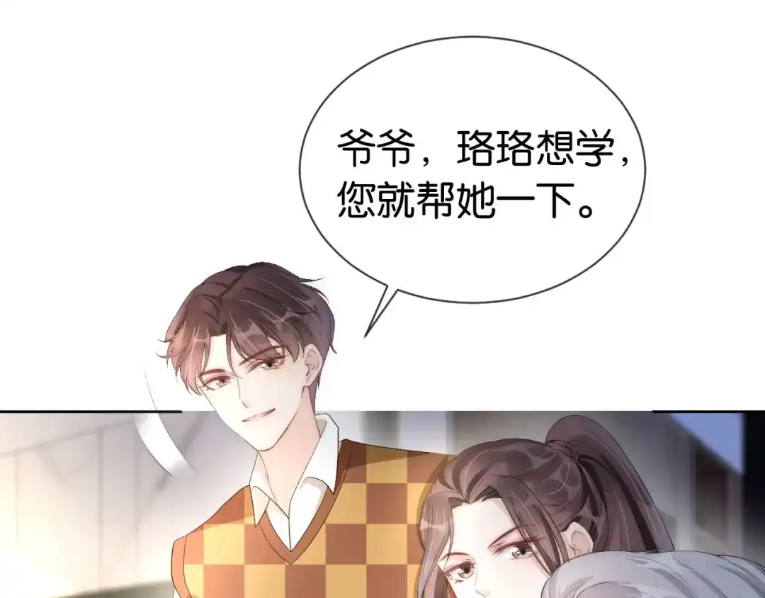 《全能御姐又被拆马甲了》第42话 破碎 第12页