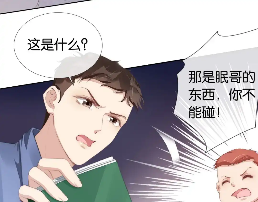 《全能御姐又被拆马甲了》第42话 破碎 第32页