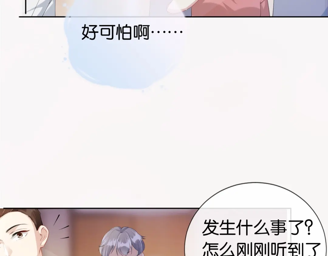 《全能御姐又被拆马甲了》第42话 破碎 第53页