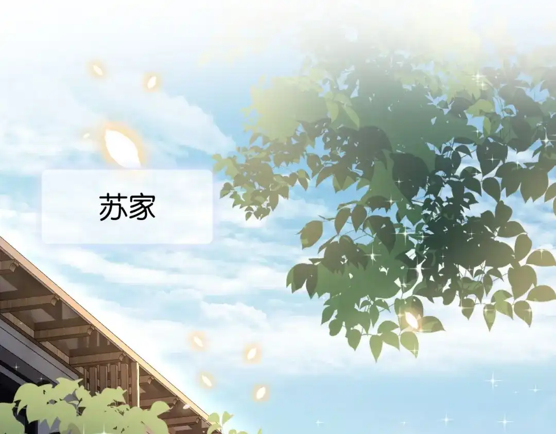 《全能御姐又被拆马甲了》第42话 破碎 第5页