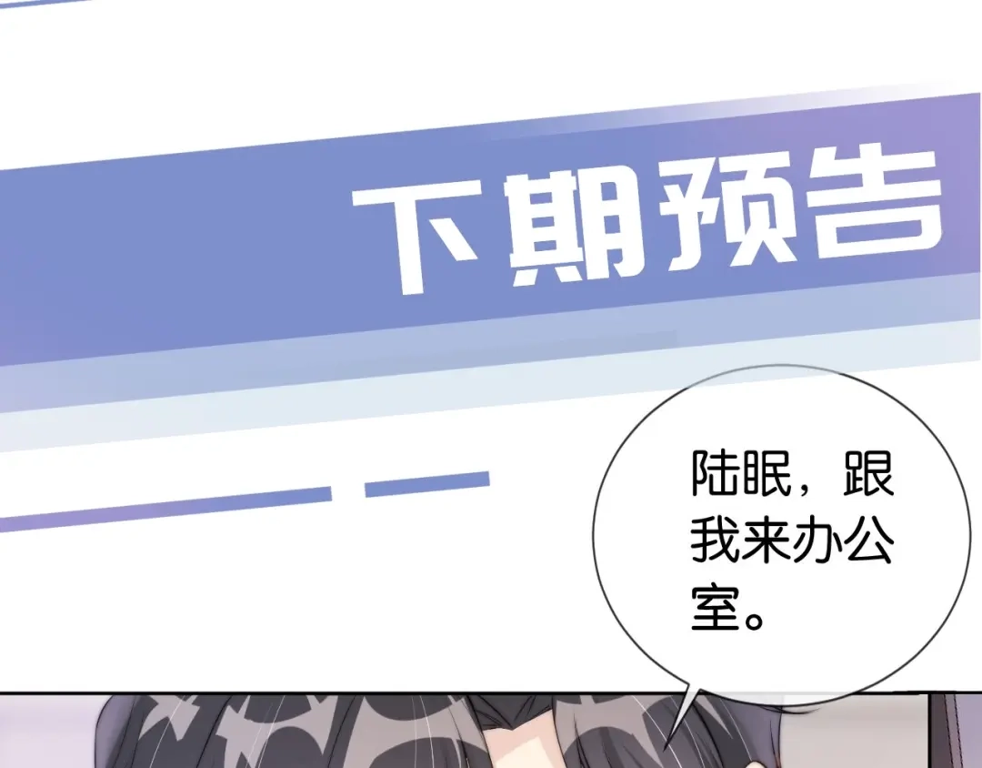 《全能御姐又被拆马甲了》第42话 破碎 第63页