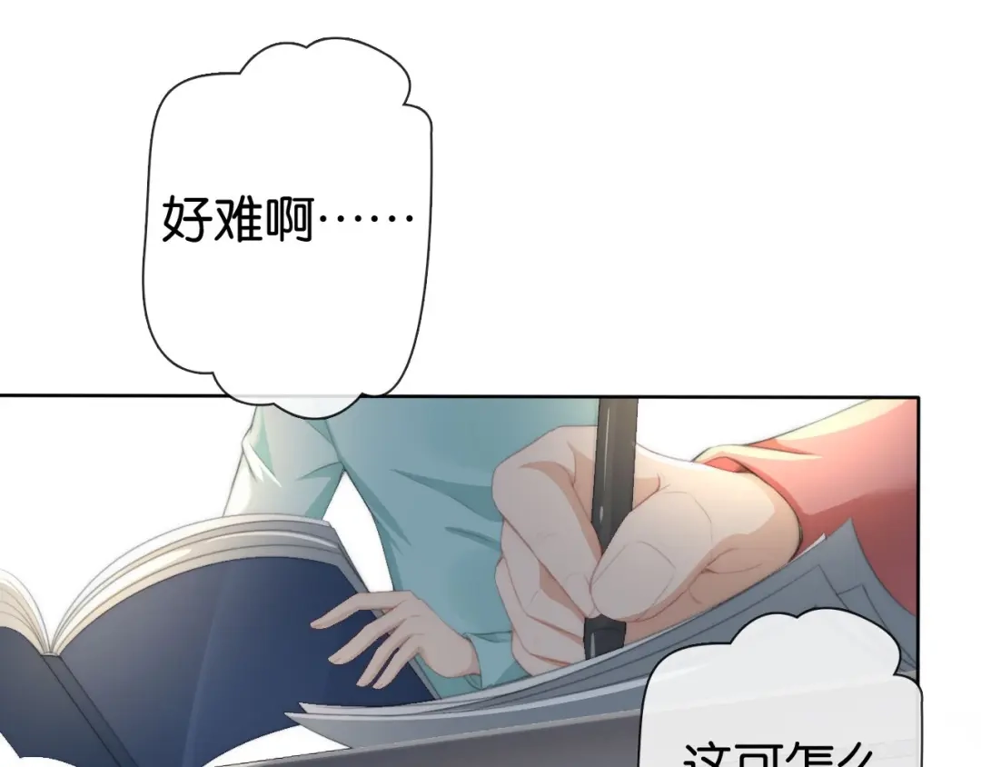 《全能御姐又被拆马甲了》第42话 破碎 第25页