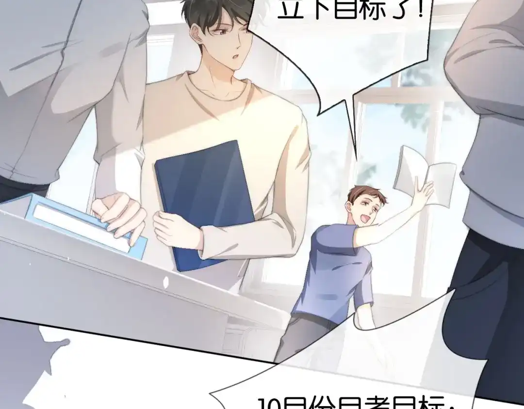 《全能御姐又被拆马甲了》第42话 破碎 第35页