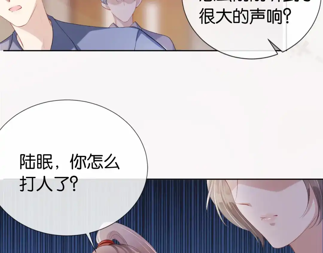《全能御姐又被拆马甲了》第42话 破碎 第54页