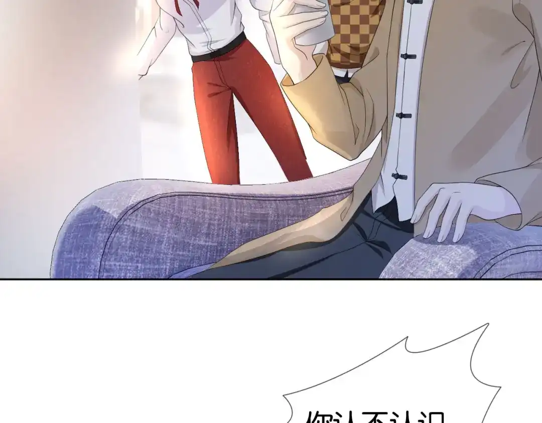 《全能御姐又被拆马甲了》第42话 破碎 第7页