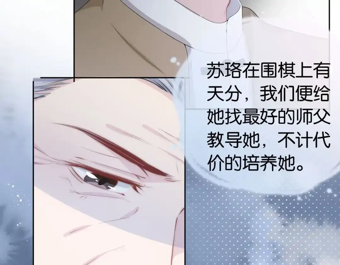 《全能御姐又被拆马甲了》第42话 破碎 第15页