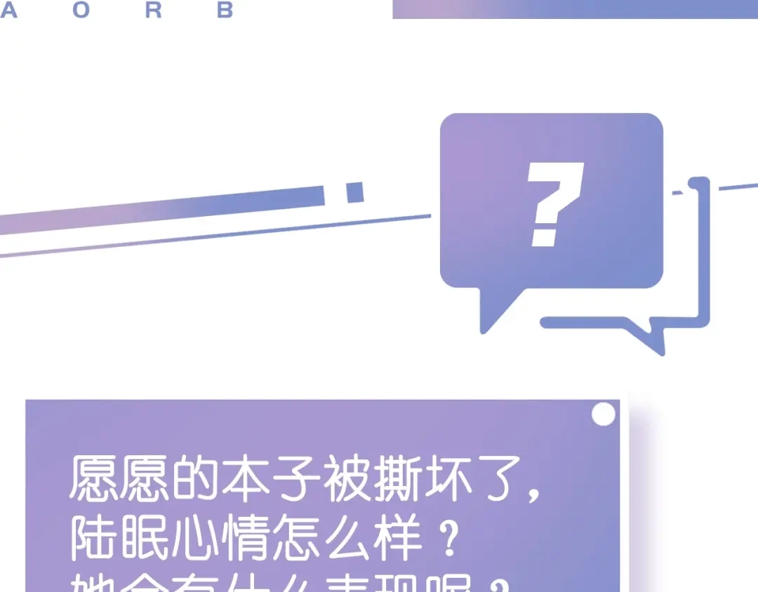 《全能御姐又被拆马甲了》第42话 破碎 第61页