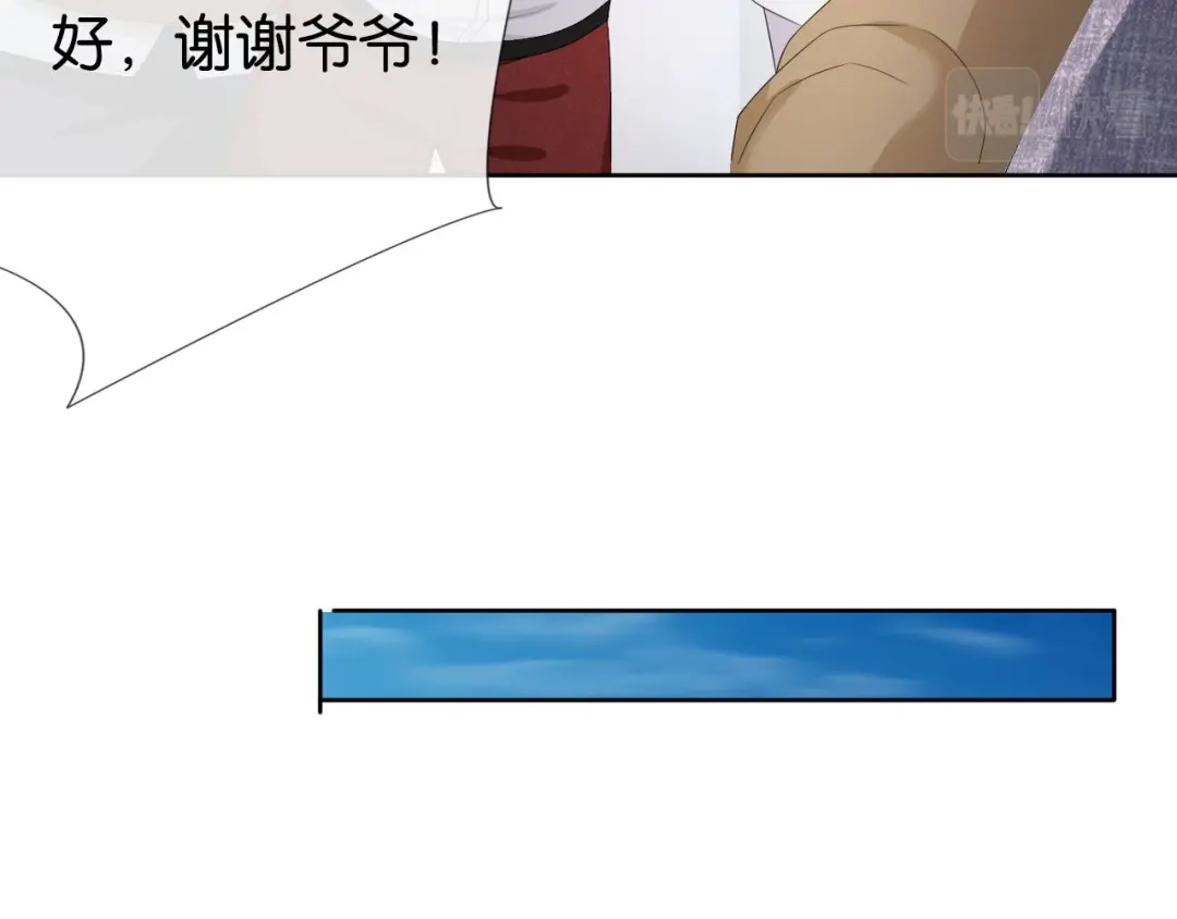 《全能御姐又被拆马甲了》第42话 破碎 第23页