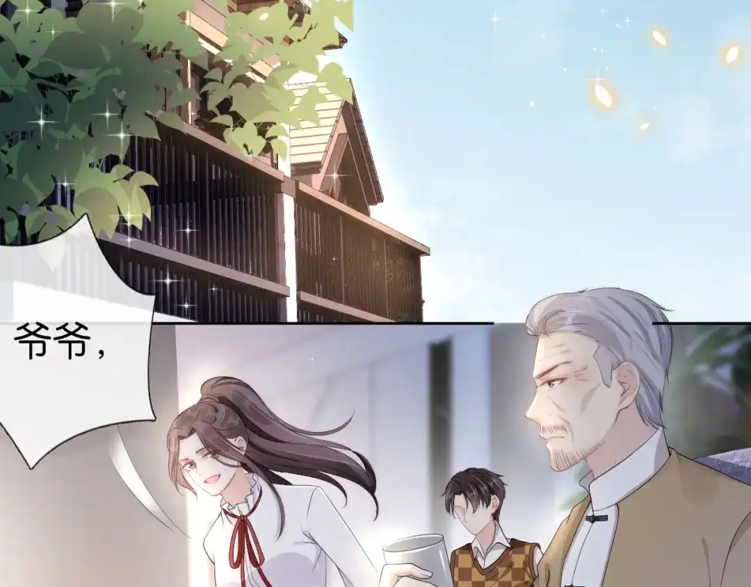 《全能御姐又被拆马甲了》第42话 破碎 第6页