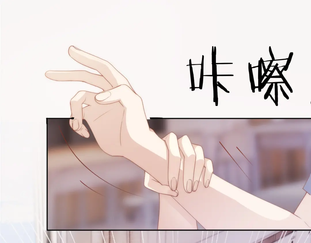 《全能御姐又被拆马甲了》第42话 破碎 第45页