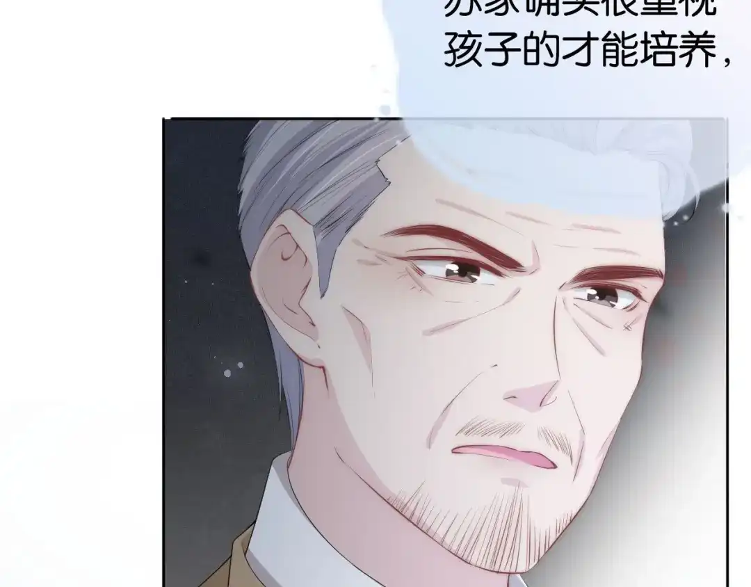 《全能御姐又被拆马甲了》第42话 破碎 第14页