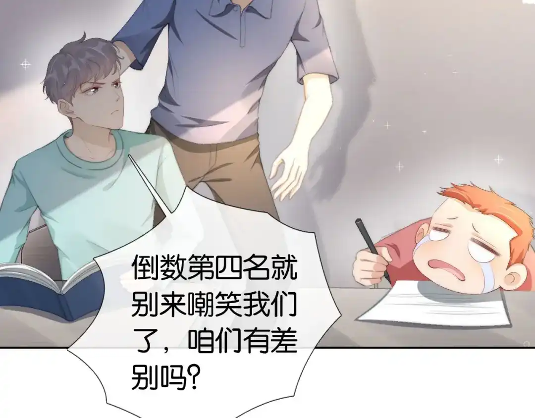 《全能御姐又被拆马甲了》第42话 破碎 第27页