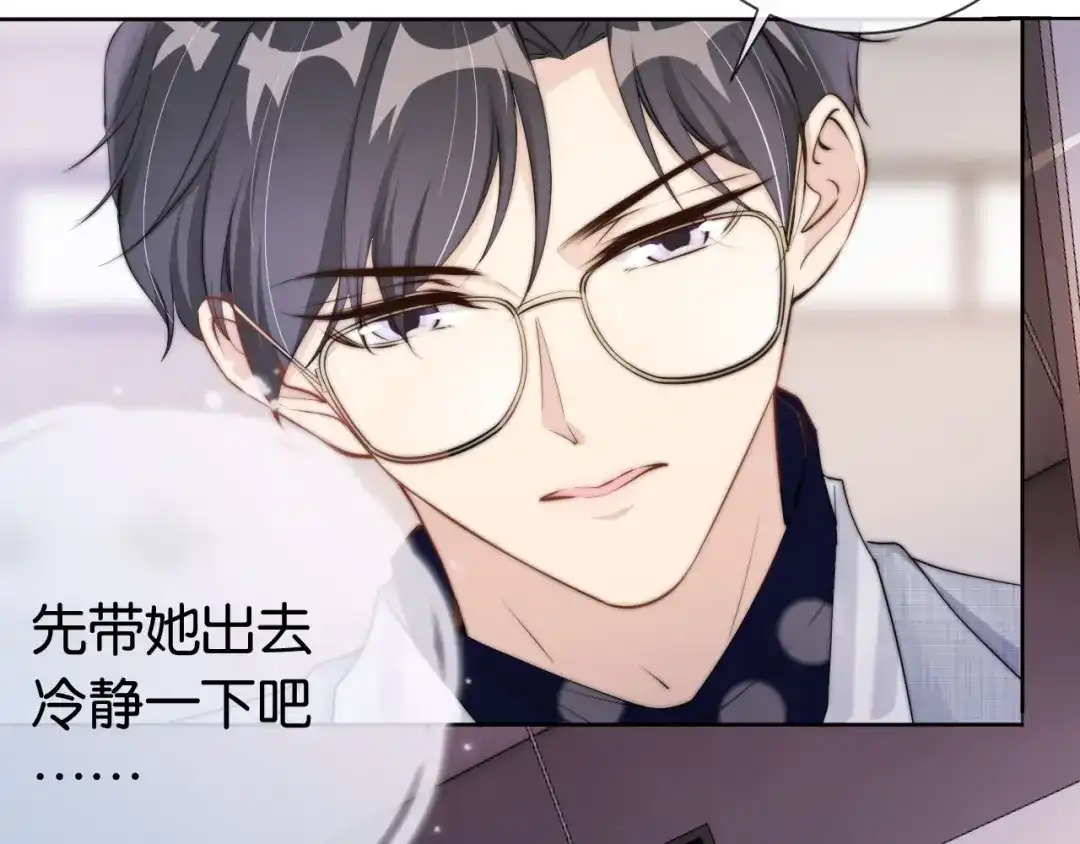 《全能御姐又被拆马甲了》第43话 他，有时也挺好的 第18页