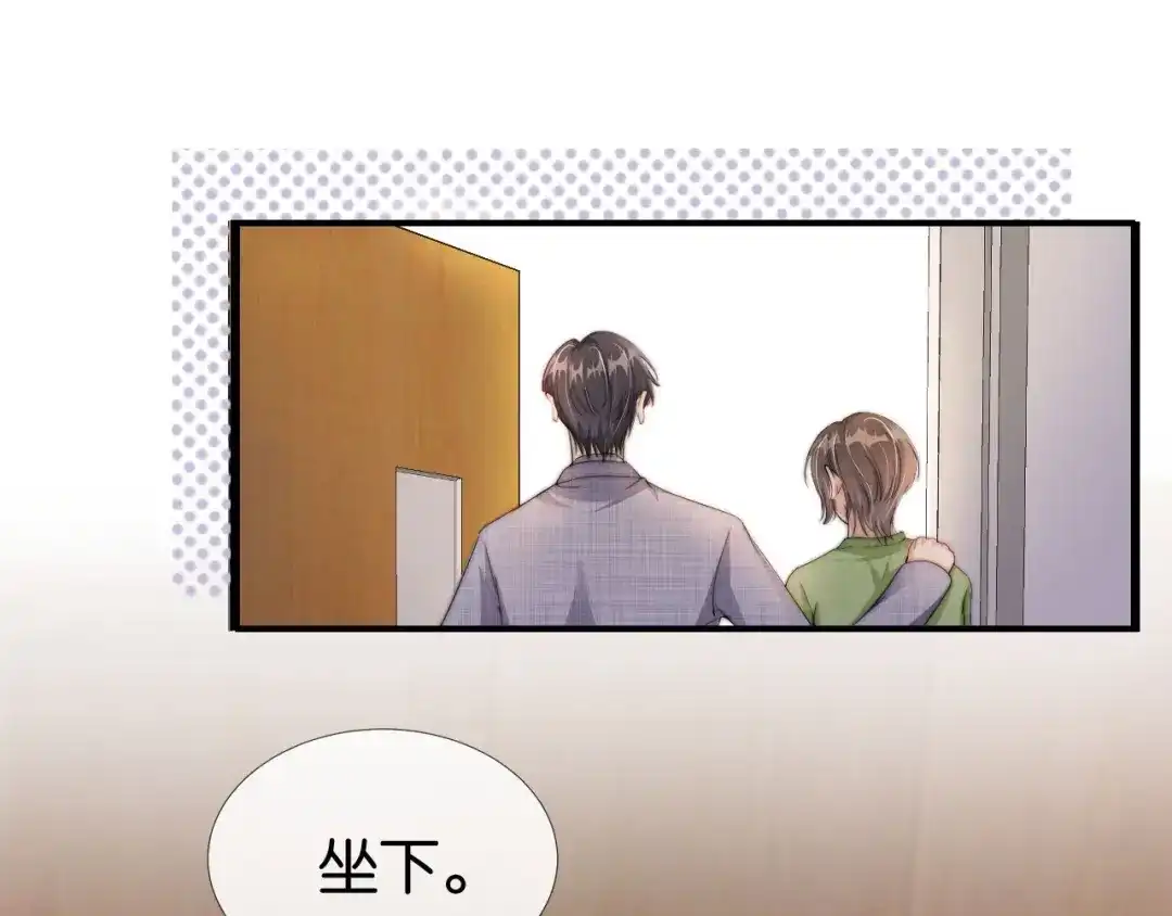 《全能御姐又被拆马甲了》第43话 他，有时也挺好的 第40页