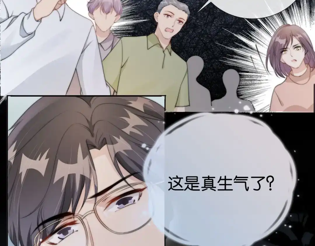 《全能御姐又被拆马甲了》第43话 他，有时也挺好的 第29页