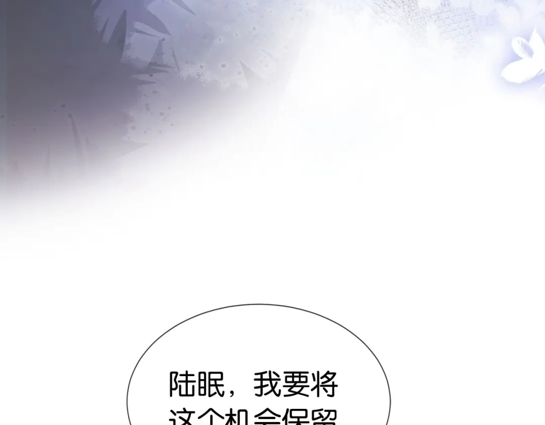 《全能御姐又被拆马甲了》第43话 他，有时也挺好的 第64页