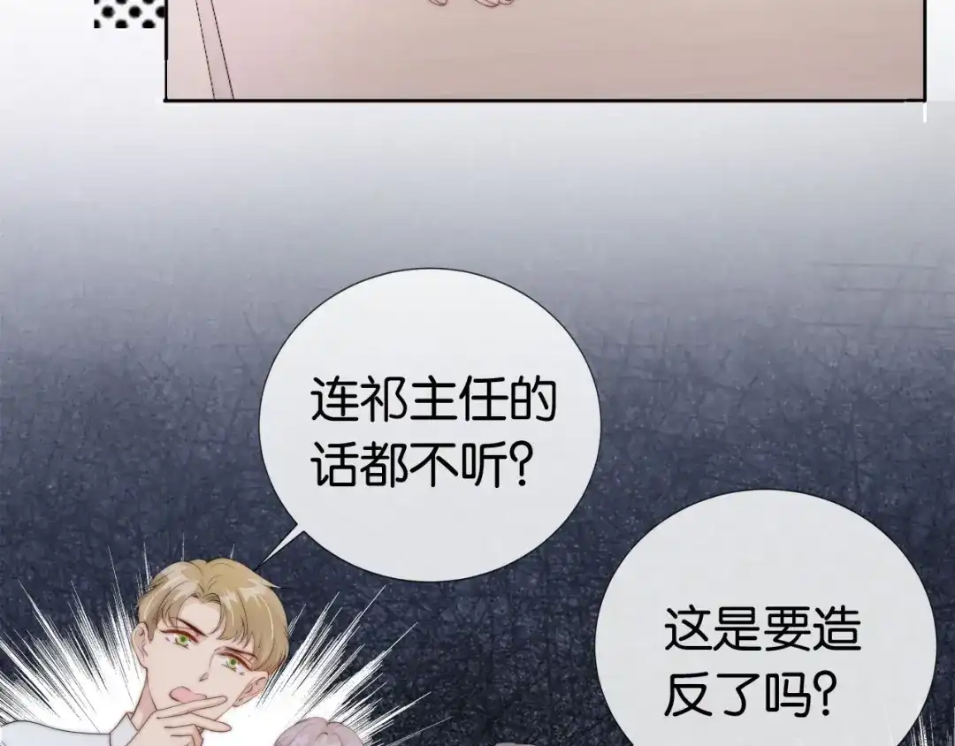 《全能御姐又被拆马甲了》第43话 他，有时也挺好的 第28页
