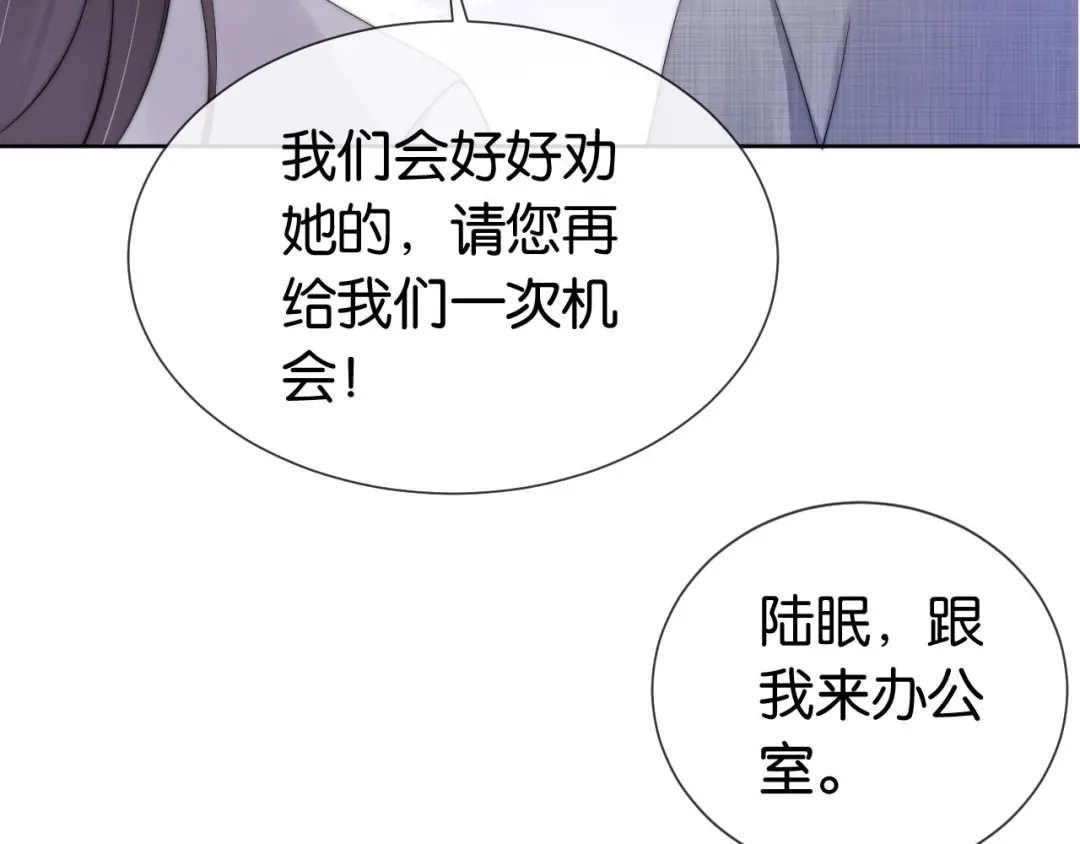 《全能御姐又被拆马甲了》第43话 他，有时也挺好的 第17页