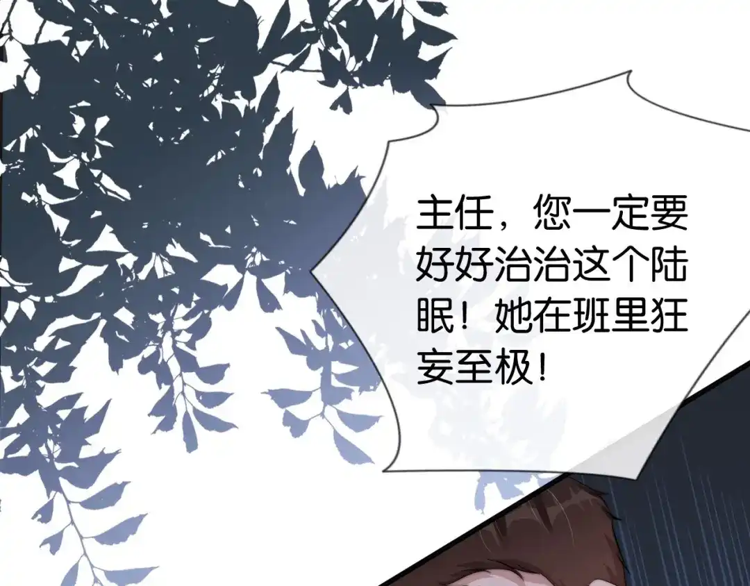 《全能御姐又被拆马甲了》第43话 他，有时也挺好的 第33页