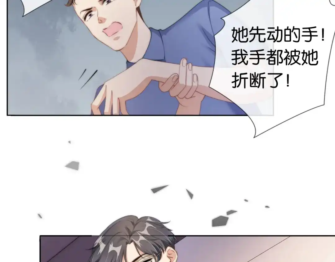 《全能御姐又被拆马甲了》第43话 他，有时也挺好的 第13页