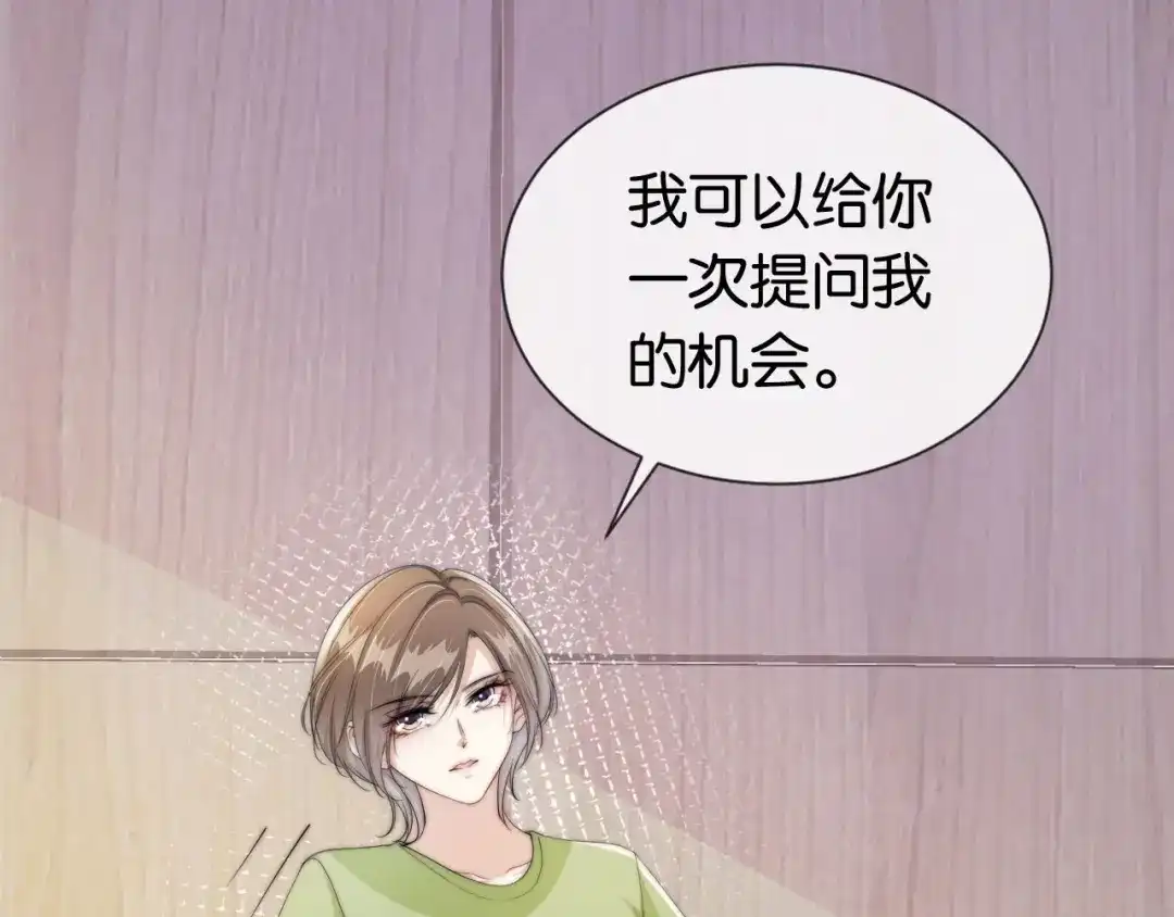 《全能御姐又被拆马甲了》第43话 他，有时也挺好的 第55页