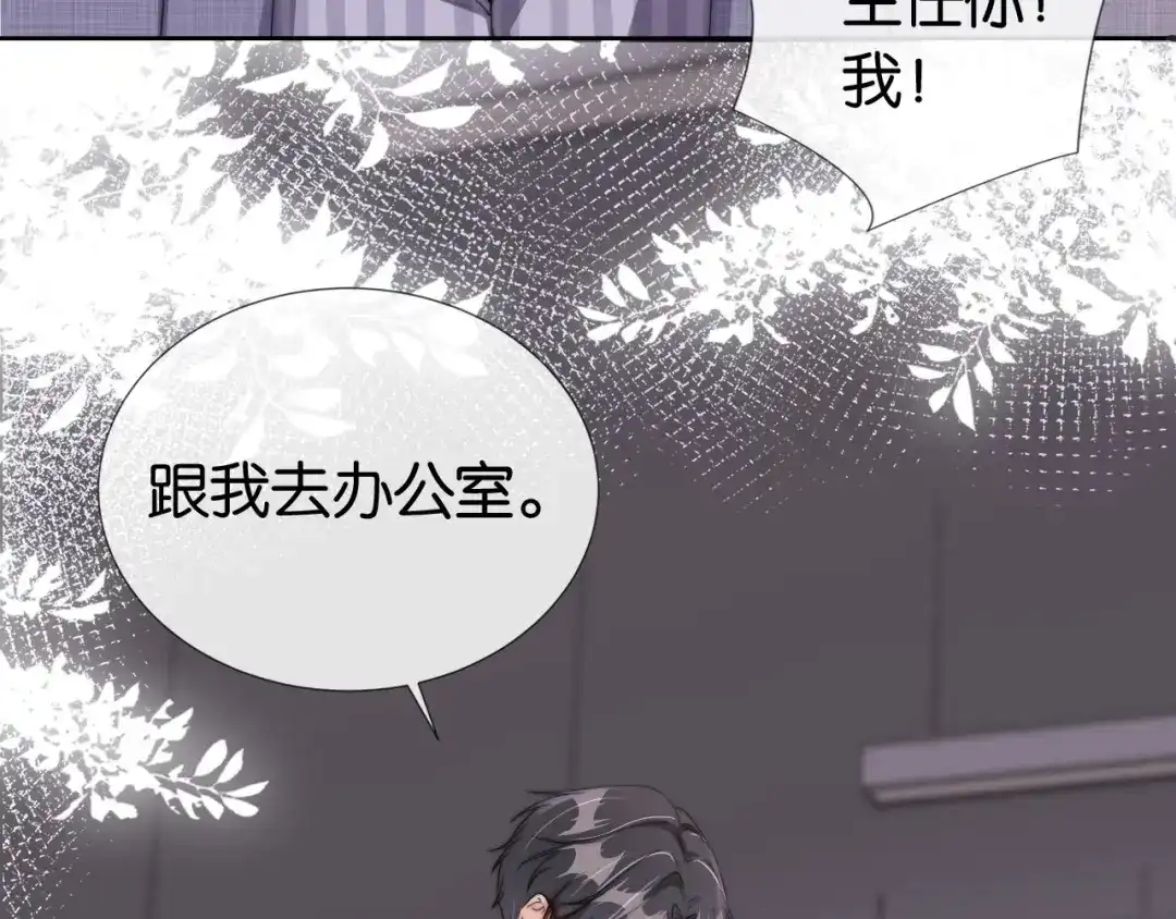 《全能御姐又被拆马甲了》第43话 他，有时也挺好的 第37页