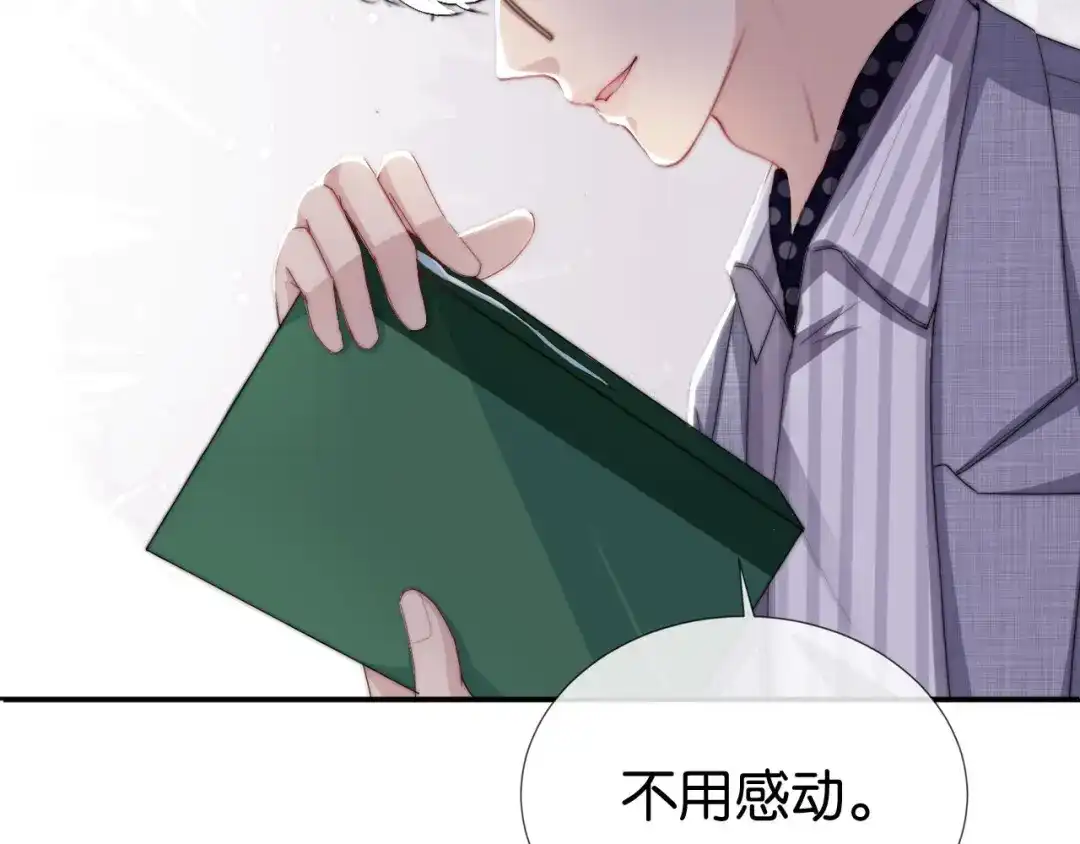 《全能御姐又被拆马甲了》第43话 他，有时也挺好的 第53页