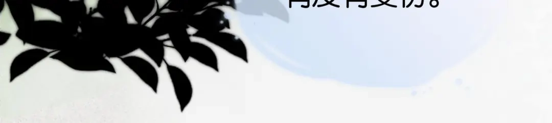 《全能御姐又被拆马甲了》第43话 他，有时也挺好的 第32页