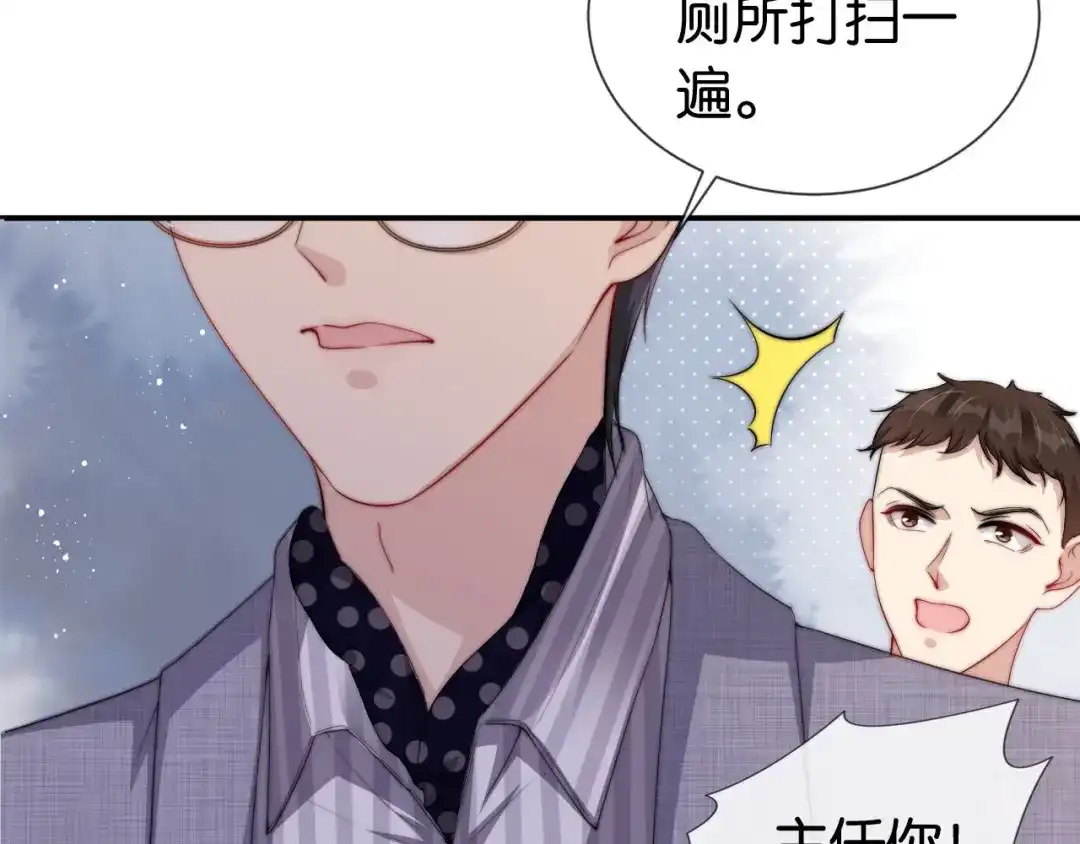 《全能御姐又被拆马甲了》第43话 他，有时也挺好的 第36页