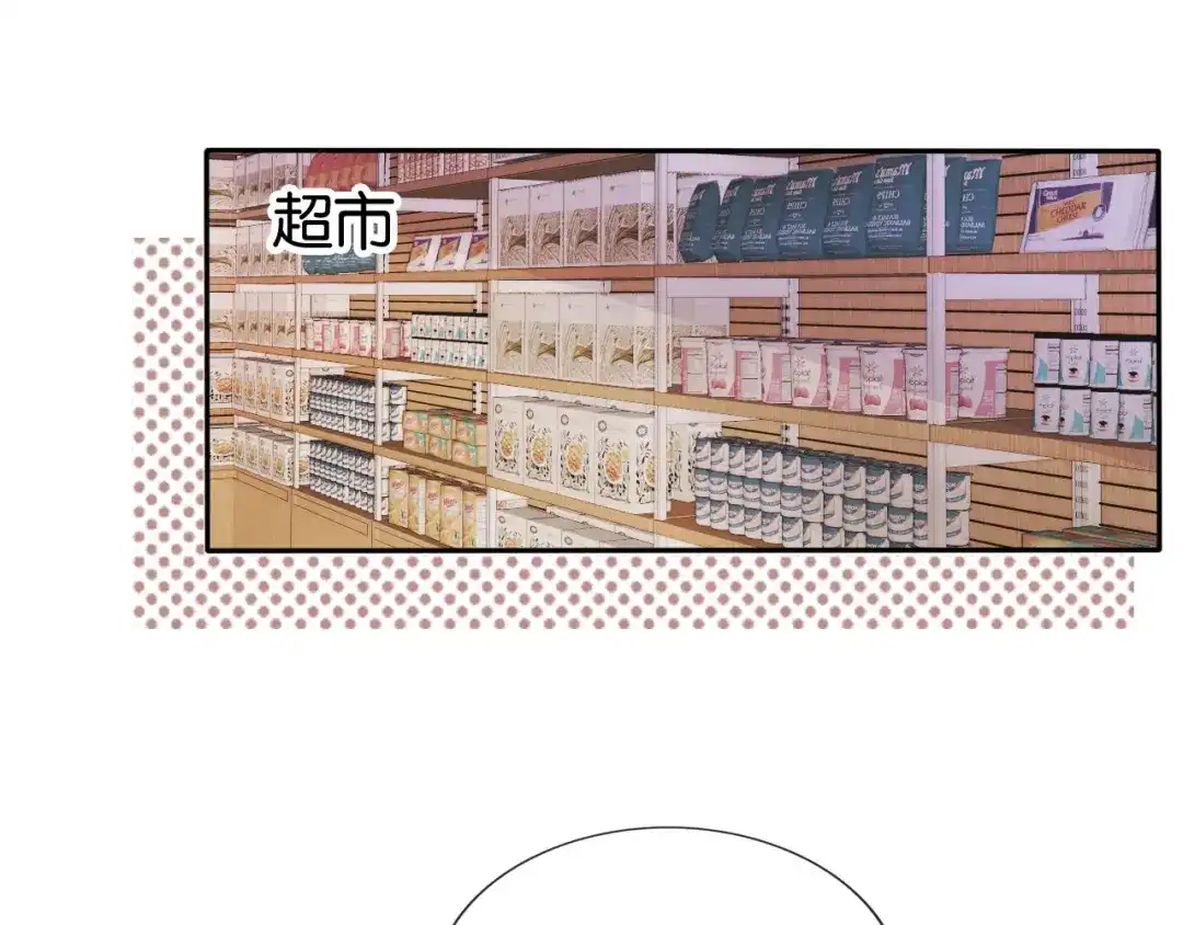 《全能御姐又被拆马甲了》第43话 他，有时也挺好的 第73页