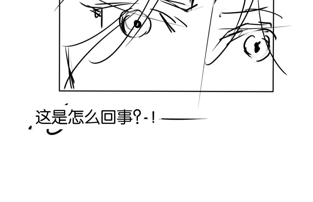 《全能御姐又被拆马甲了》第43话 他，有时也挺好的 第86页