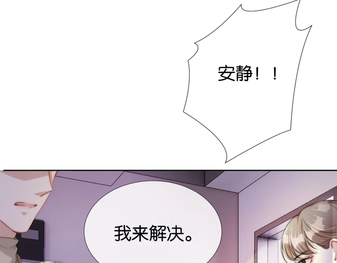 《全能御姐又被拆马甲了》第43话 他，有时也挺好的 第7页