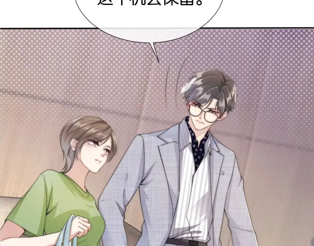 《全能御姐又被拆马甲了》第43话 他，有时也挺好的 第65页