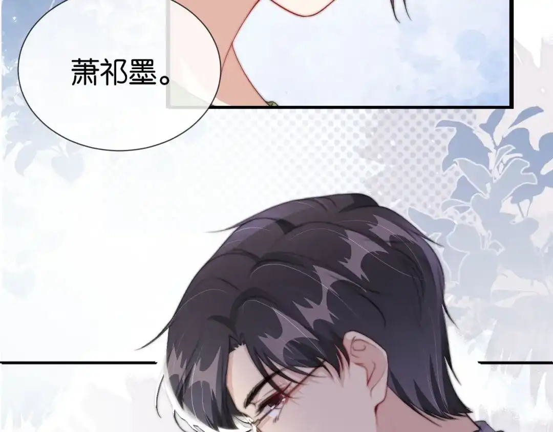 《全能御姐又被拆马甲了》第43话 他，有时也挺好的 第52页