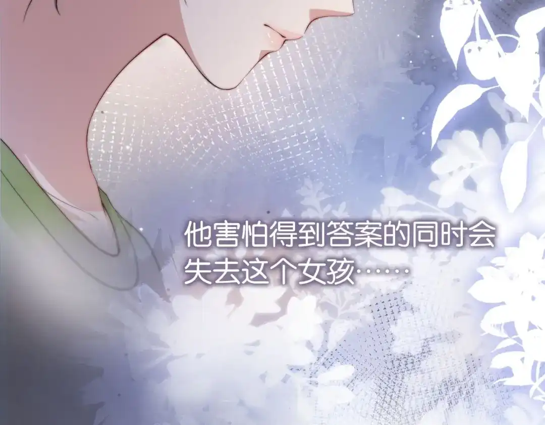 《全能御姐又被拆马甲了》第43话 他，有时也挺好的 第63页