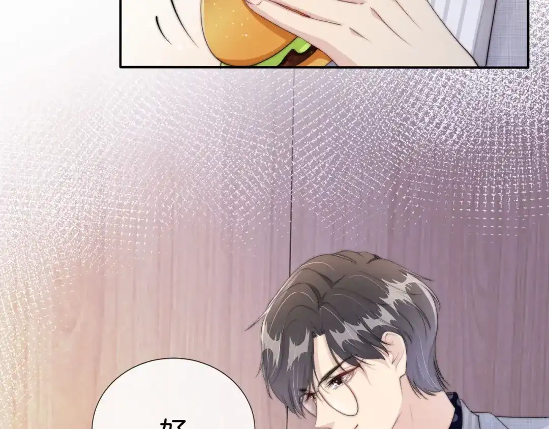 《全能御姐又被拆马甲了》第43话 他，有时也挺好的 第70页