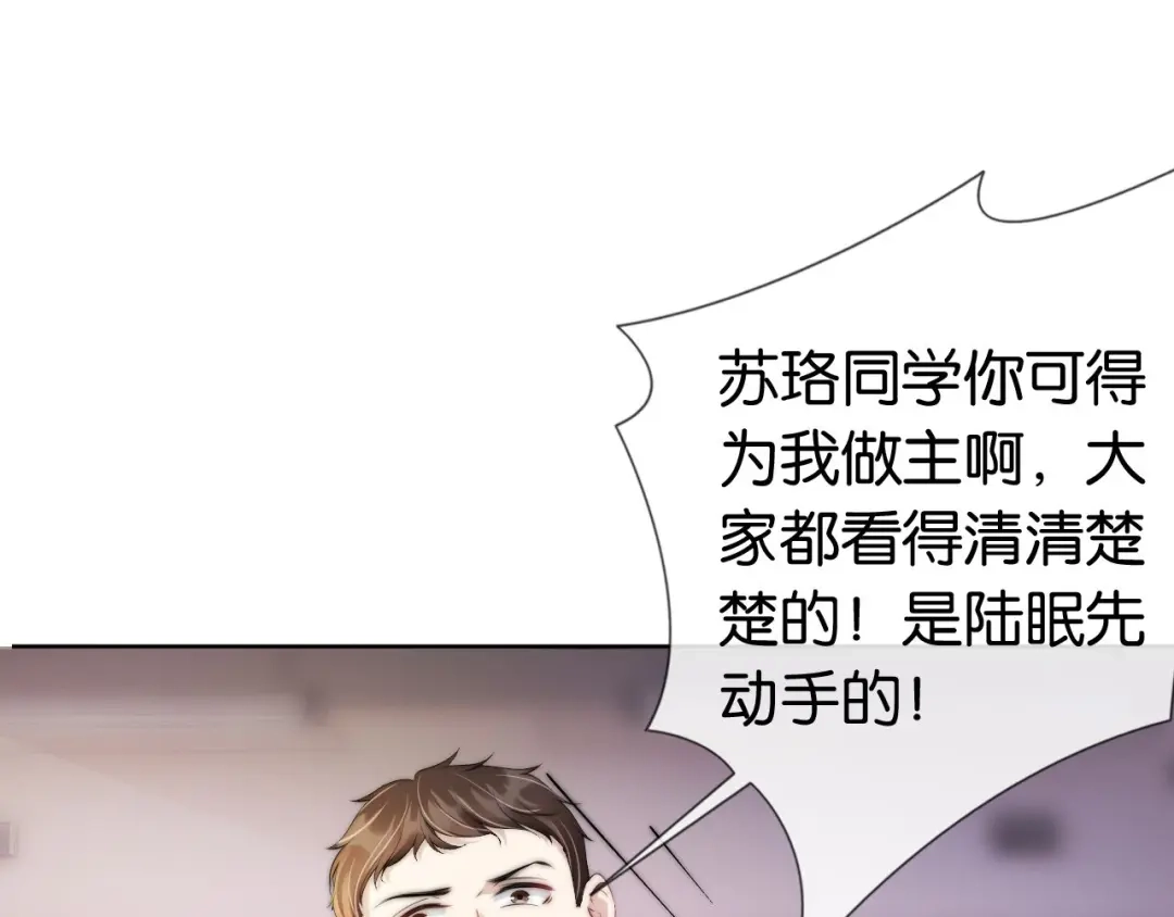 《全能御姐又被拆马甲了》第43话 他，有时也挺好的 第5页