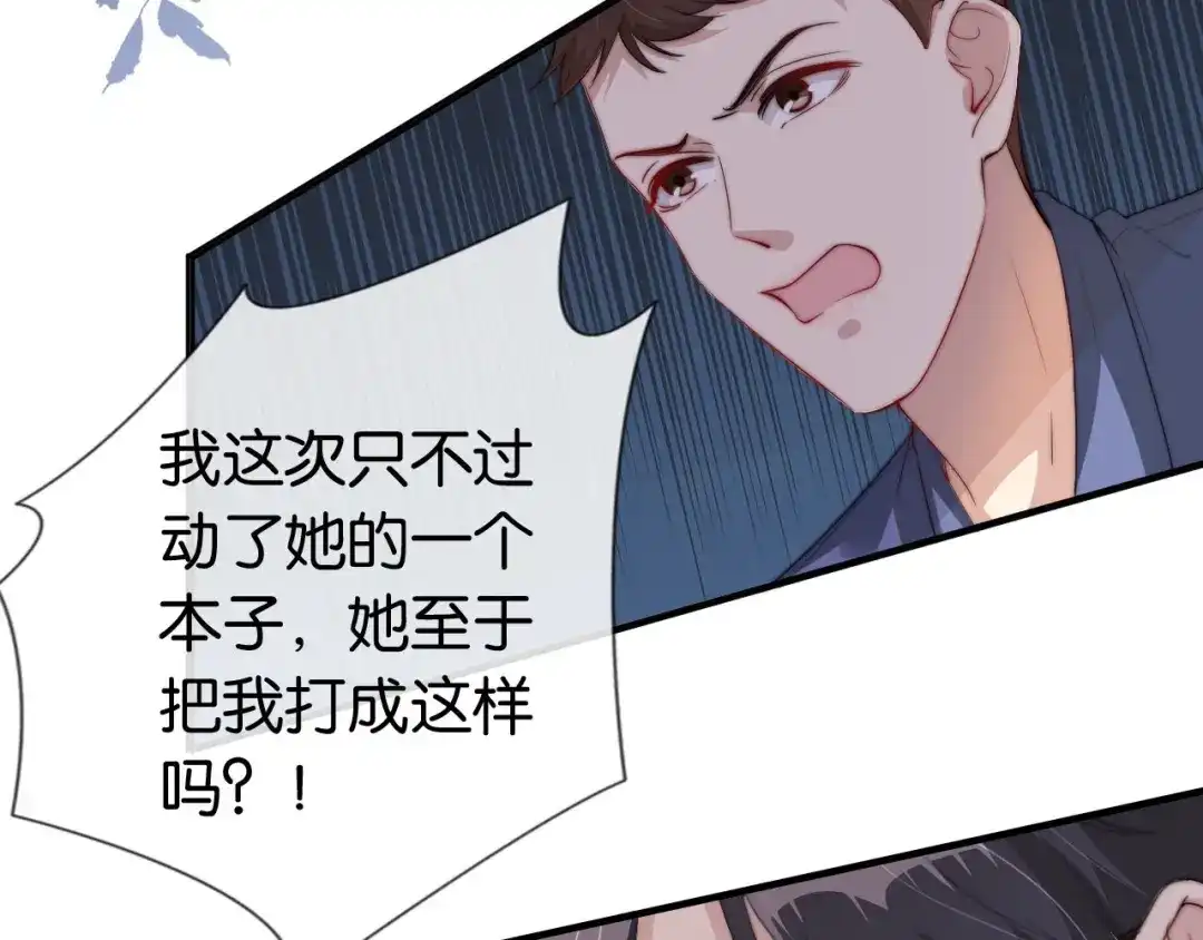 《全能御姐又被拆马甲了》第43话 他，有时也挺好的 第34页