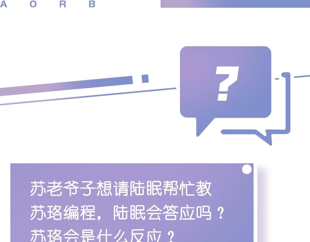 《全能御姐又被拆马甲了》第43话 他，有时也挺好的 第79页