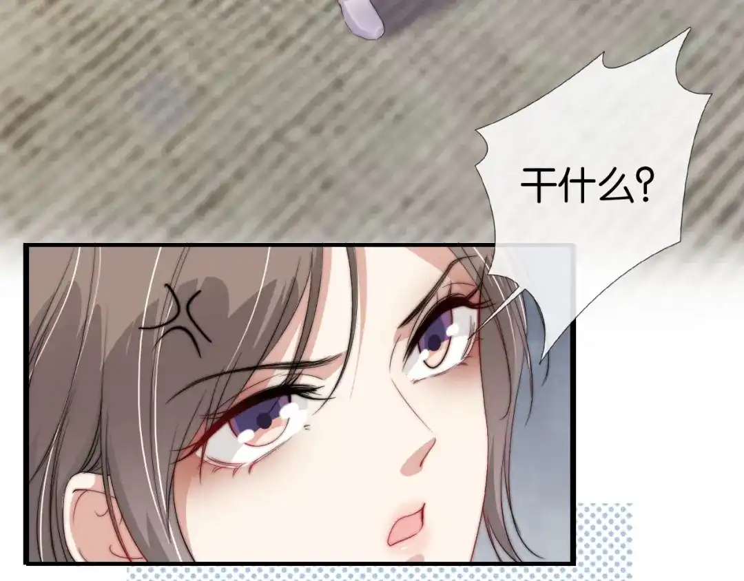 《全能御姐又被拆马甲了》第43话 他，有时也挺好的 第43页