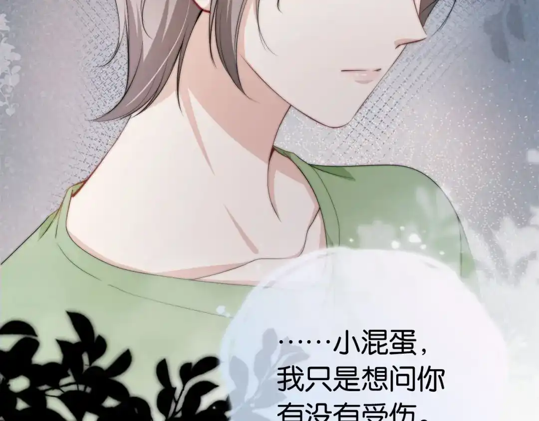 《全能御姐又被拆马甲了》第43话 他，有时也挺好的 第31页