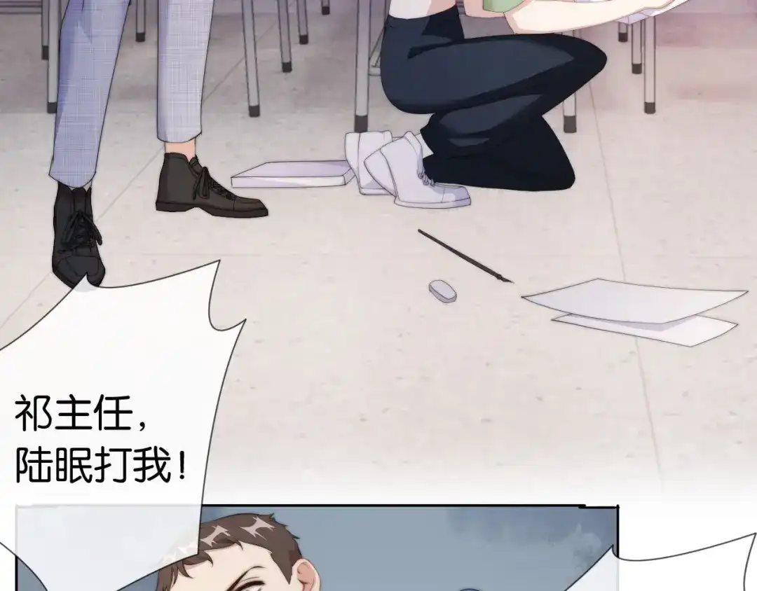 《全能御姐又被拆马甲了》第43话 他，有时也挺好的 第12页