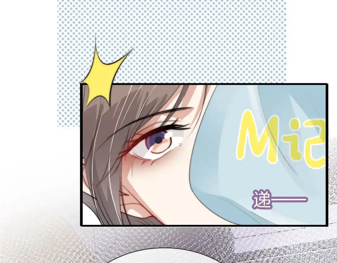 《全能御姐又被拆马甲了》第43话 他，有时也挺好的 第44页