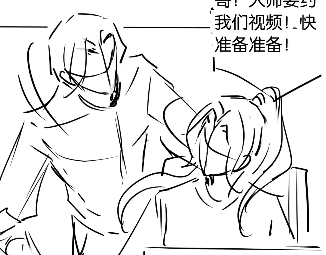 《全能御姐又被拆马甲了》第43话 他，有时也挺好的 第82页