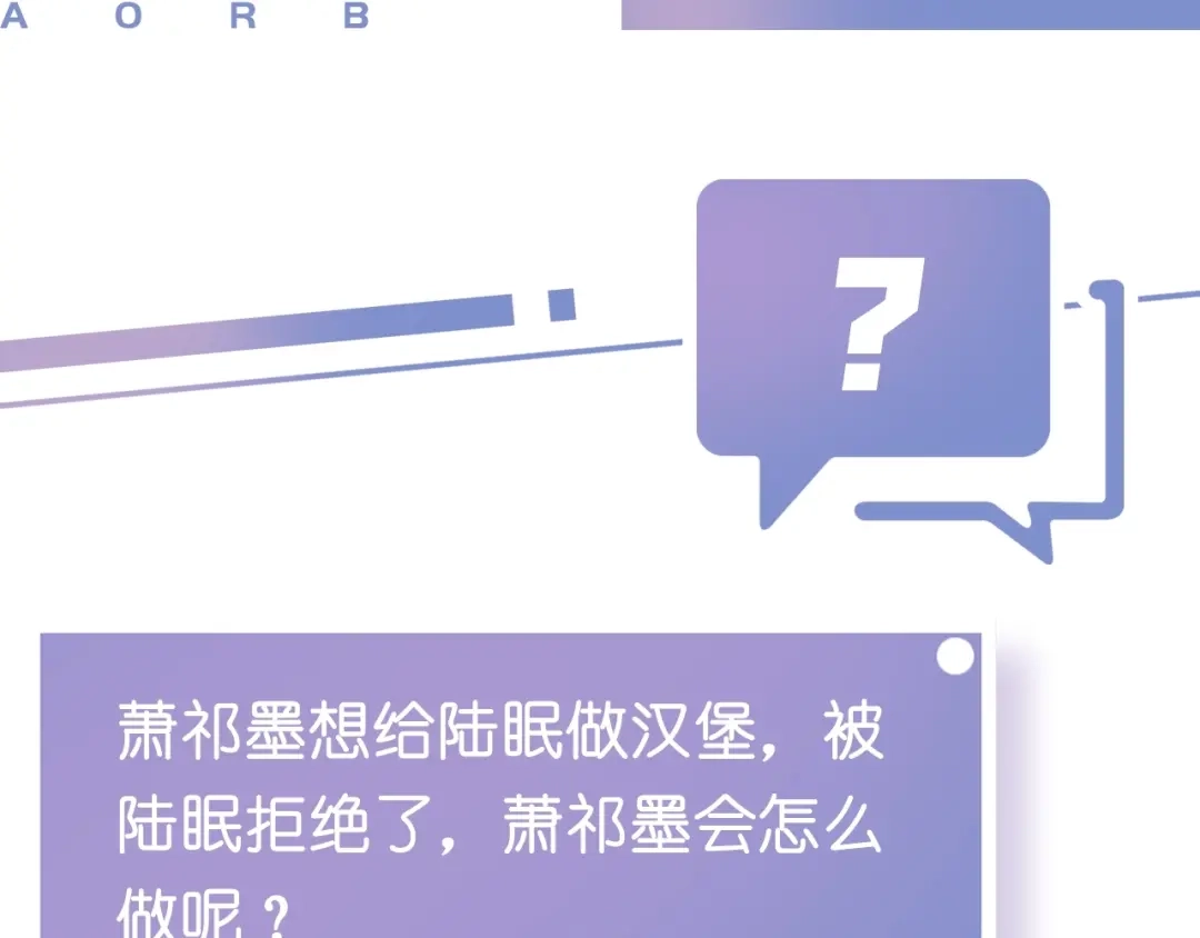 《全能御姐又被拆马甲了》第44话 我黑我自己？ 第81页